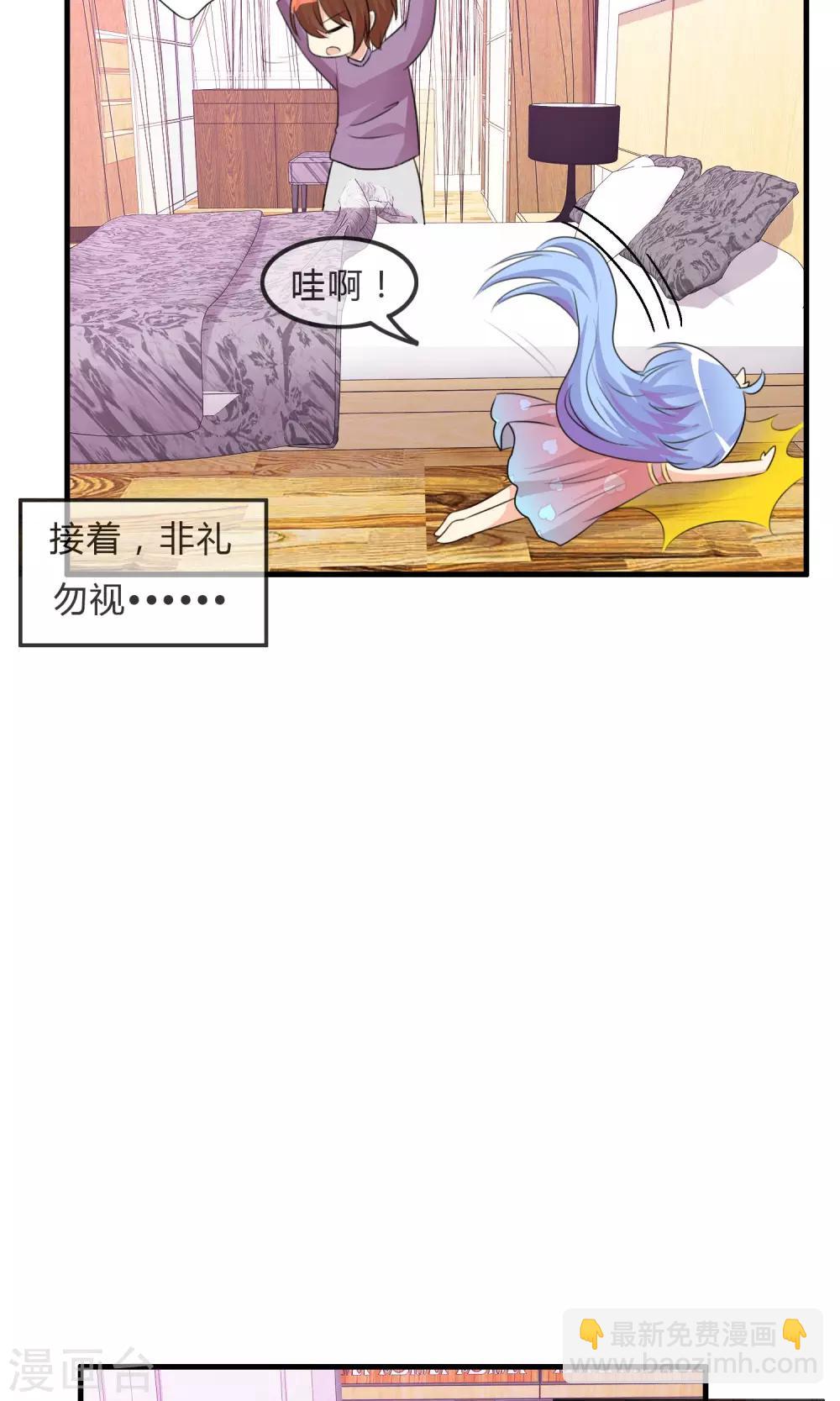 蘿莉孵化器 - 第35話 所謂人設 - 5