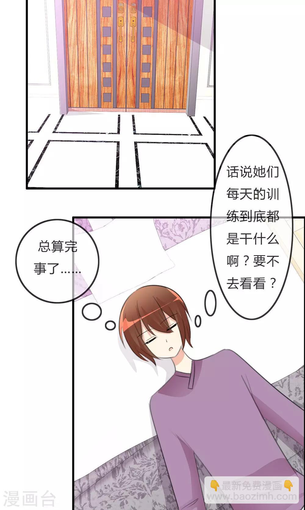 蘿莉孵化器 - 第35話 所謂人設 - 2