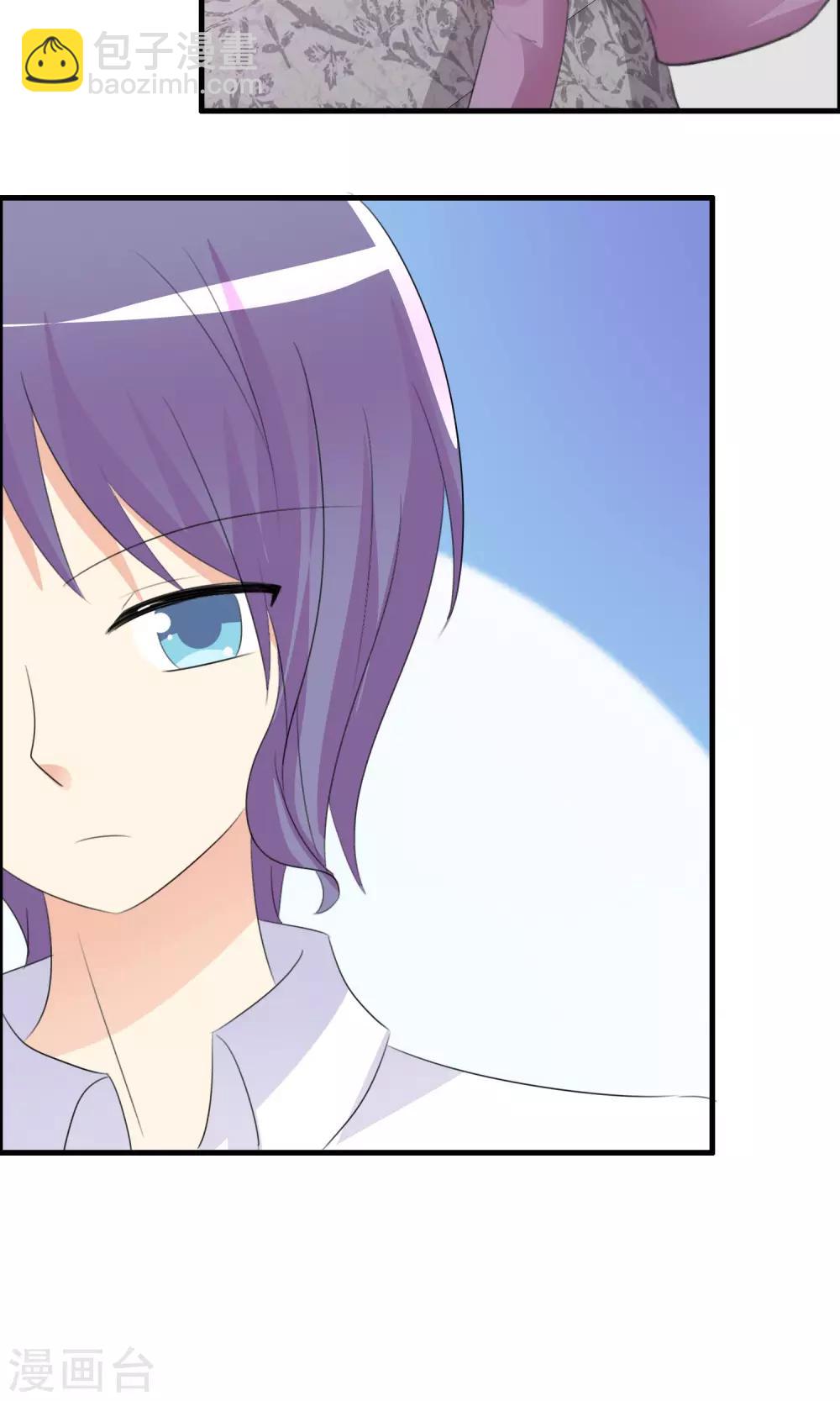 蘿莉孵化器 - 第35話 所謂人設 - 3