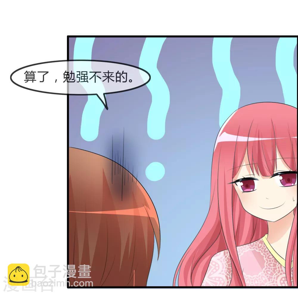 蘿莉孵化器 - 第37話 不笑也可以 - 2