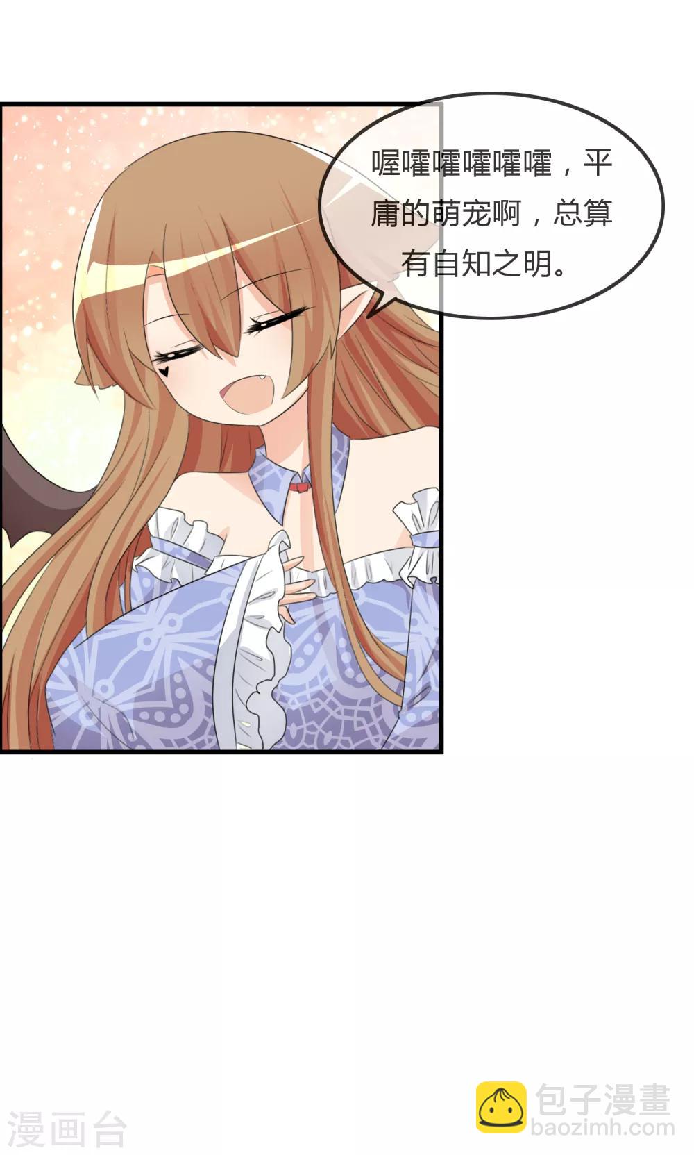 蘿莉孵化器 - 第37話 不笑也可以 - 4