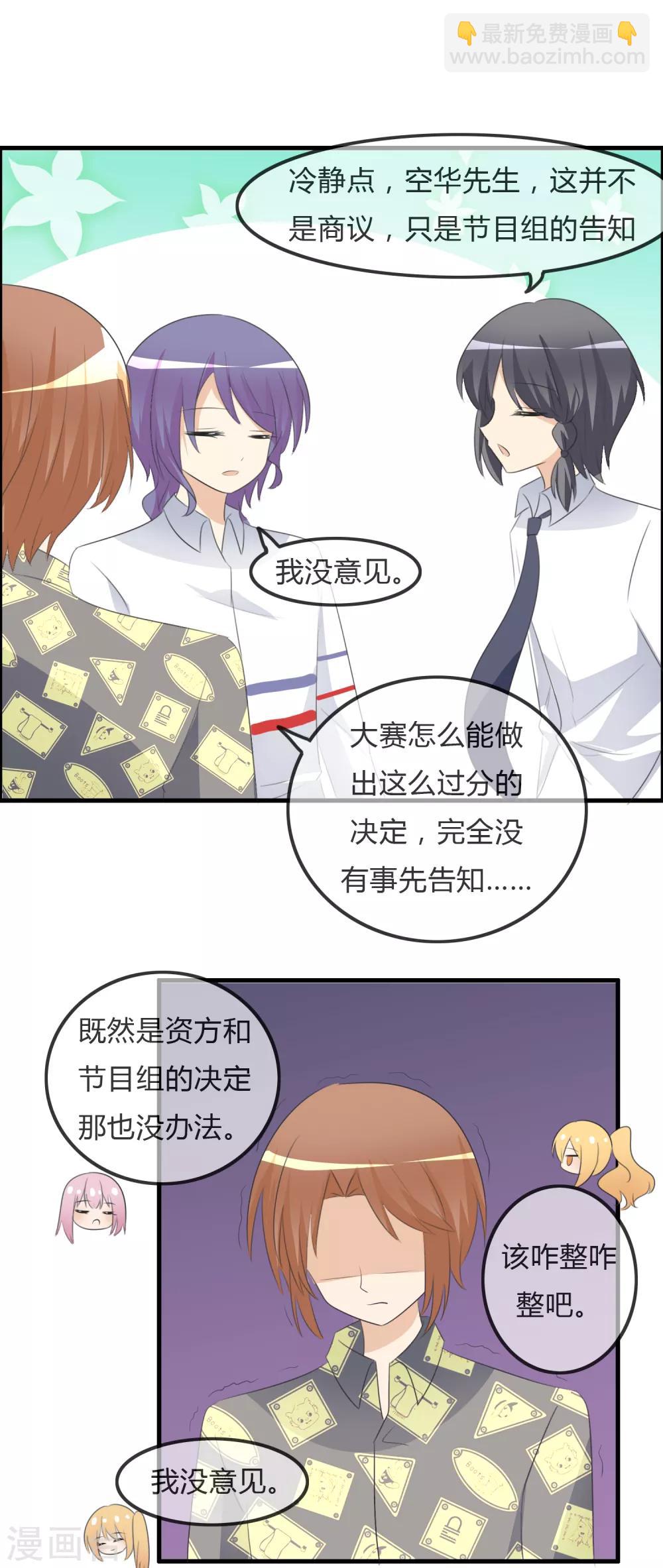 蘿莉孵化器 - 第37話 不笑也可以 - 2