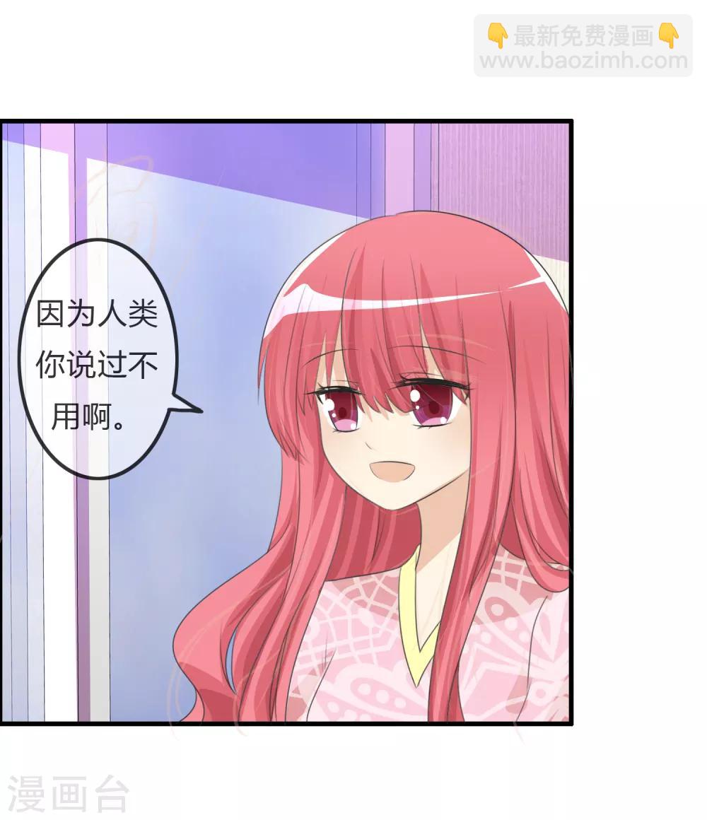 蘿莉孵化器 - 第37話 不笑也可以 - 5