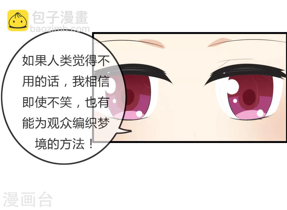 蘿莉孵化器 - 第37話 不笑也可以 - 6