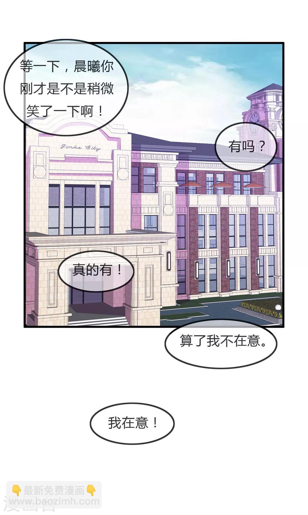 蘿莉孵化器 - 第37話 不笑也可以 - 2