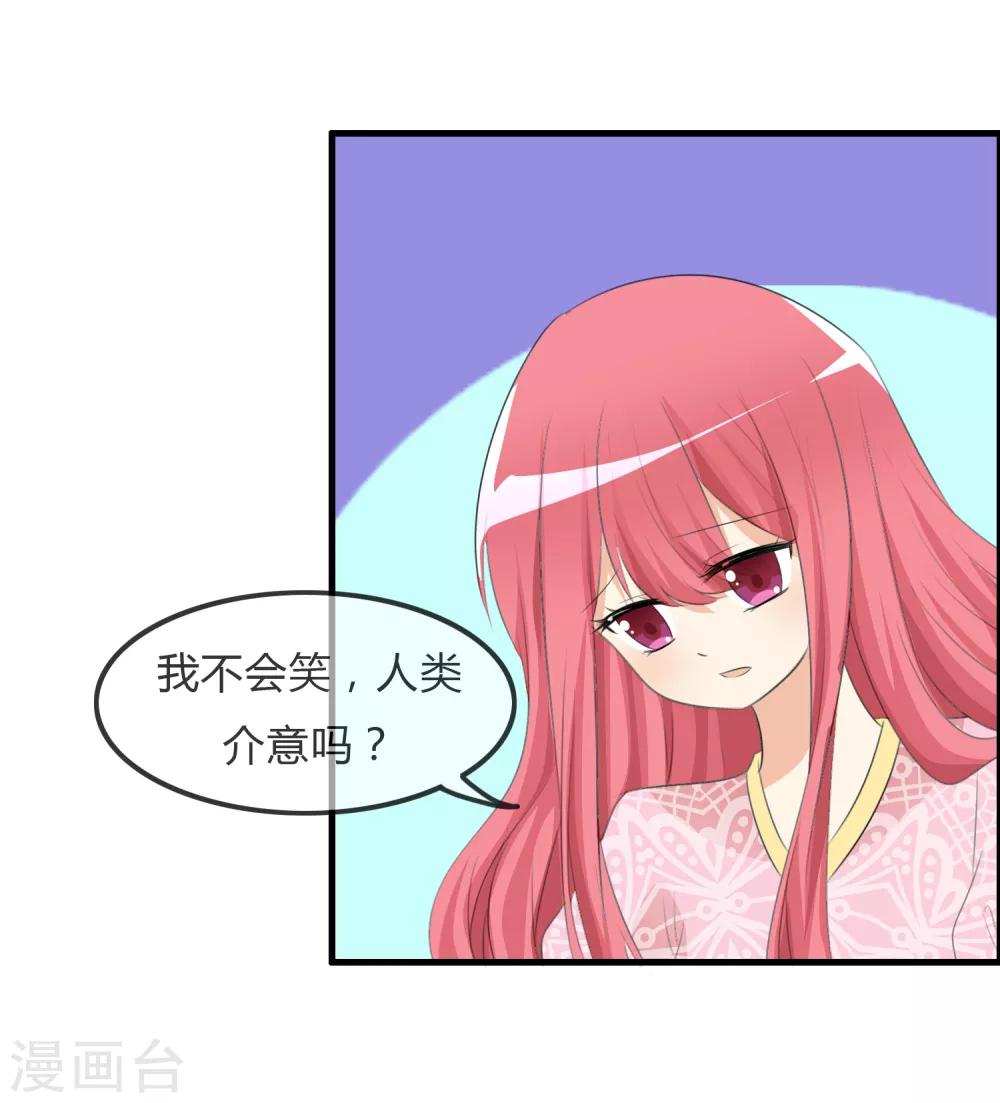 蘿莉孵化器 - 第37話 不笑也可以 - 2