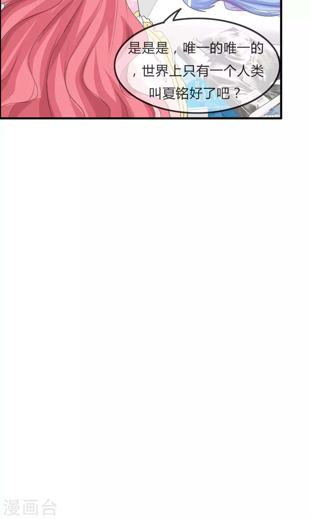 第39话 翡翠的觉悟-第40话