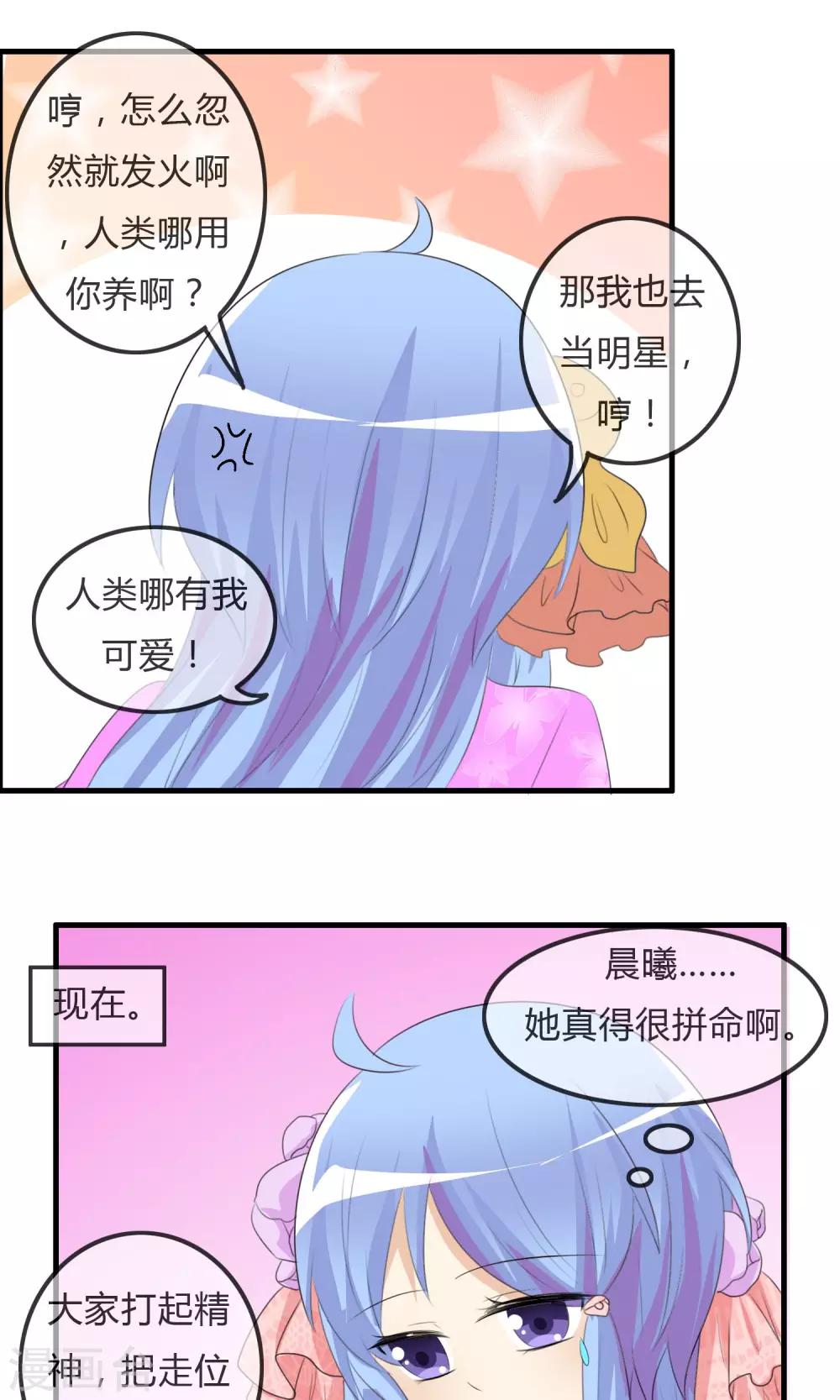 第39话 翡翠的觉悟-第40话