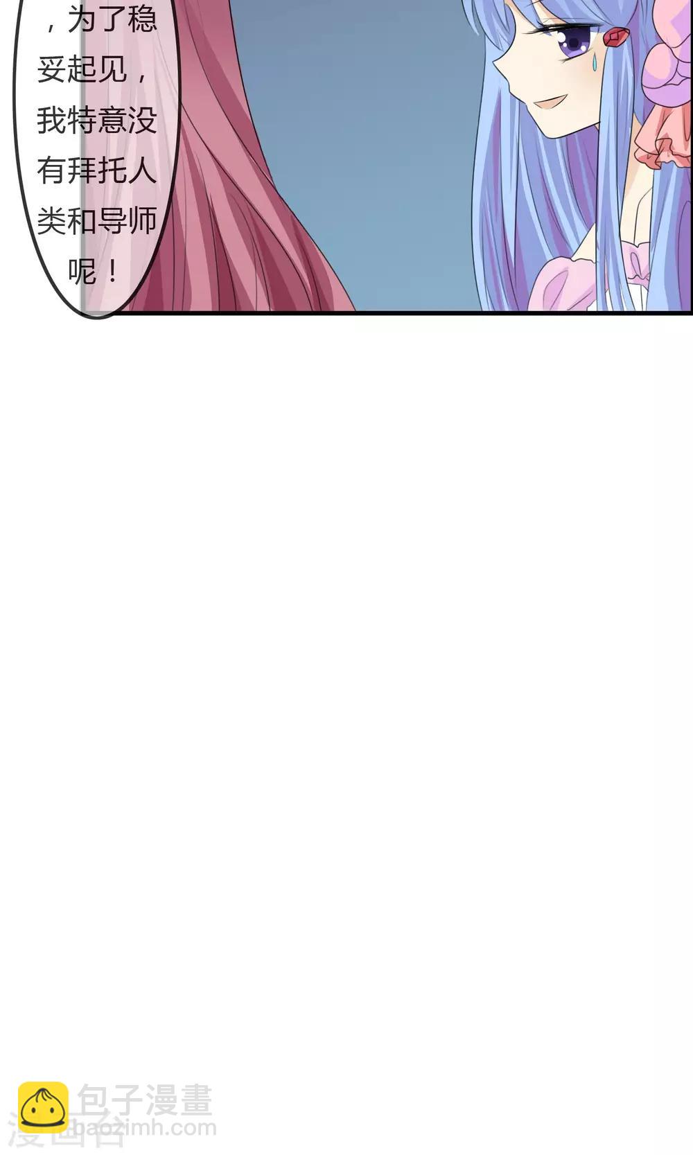 第39话 翡翠的觉悟-第40话