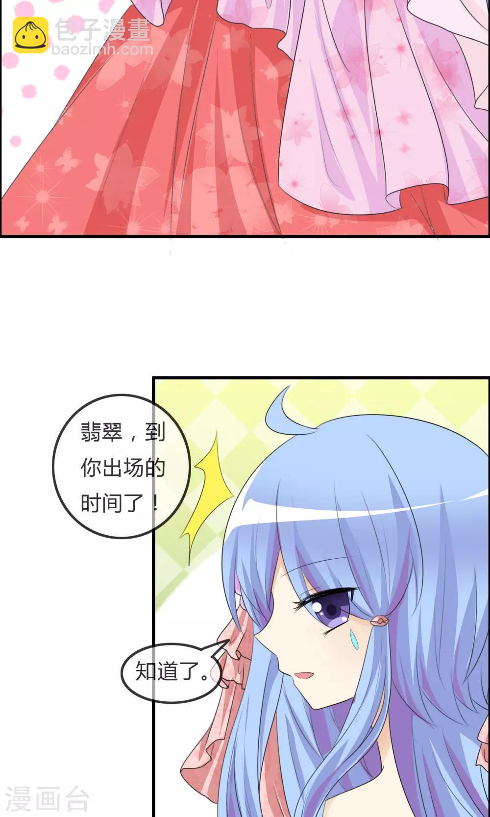 第39话 翡翠的觉悟-第40话