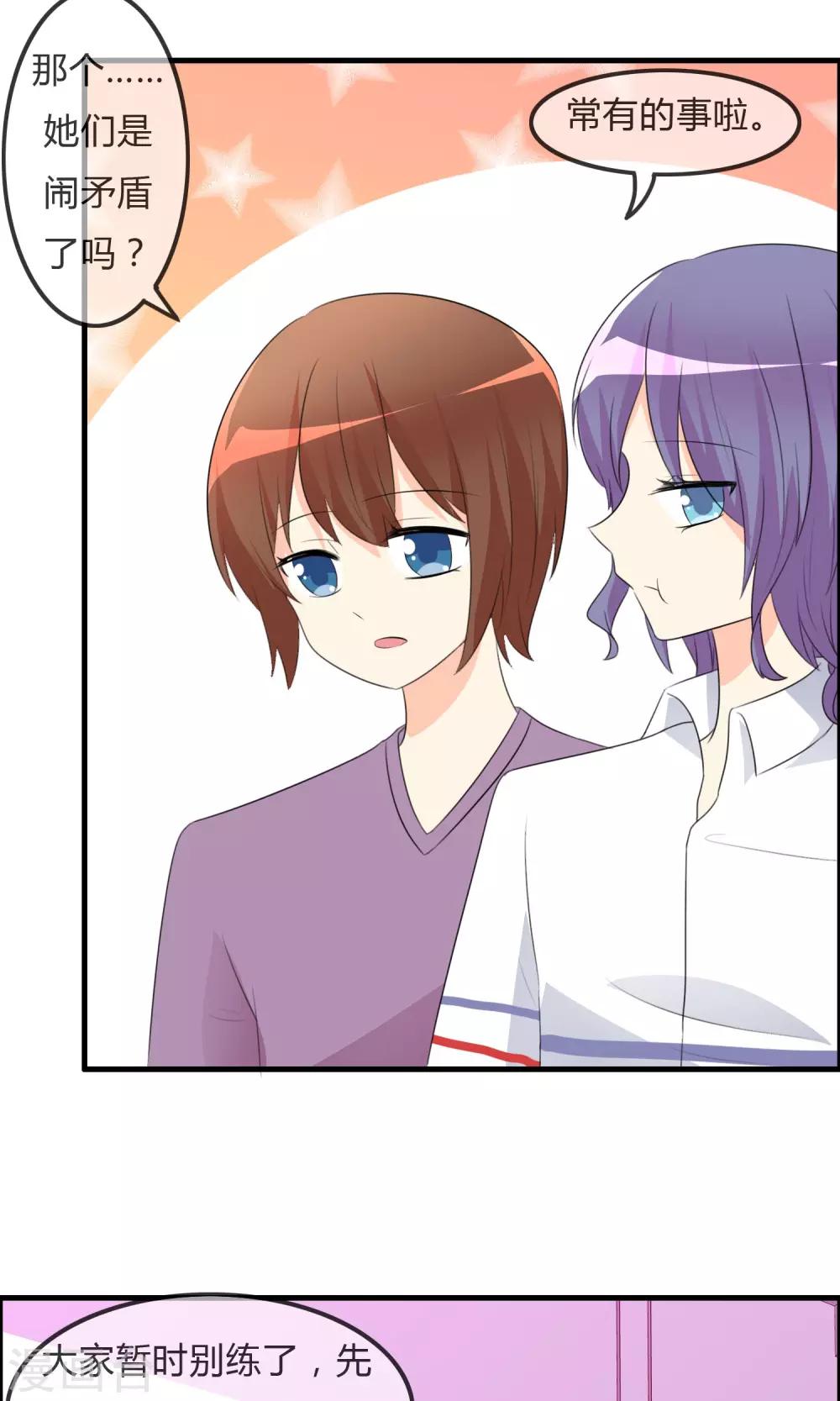 第39话 翡翠的觉悟-第40话