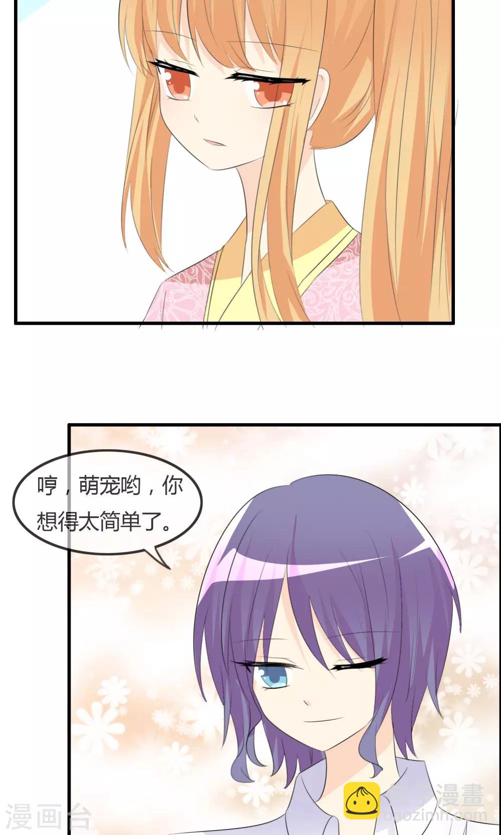 蘿莉孵化器 - 第41話 複賽第一輪結束 - 5