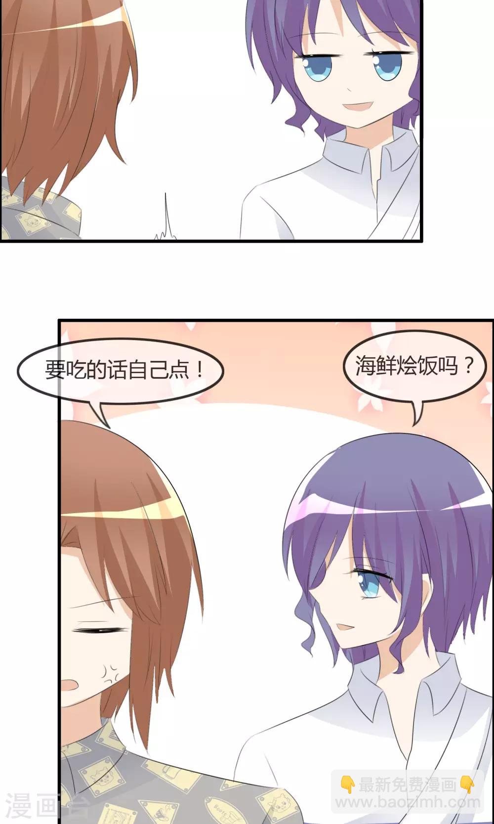 蘿莉孵化器 - 第41話 複賽第一輪結束 - 3