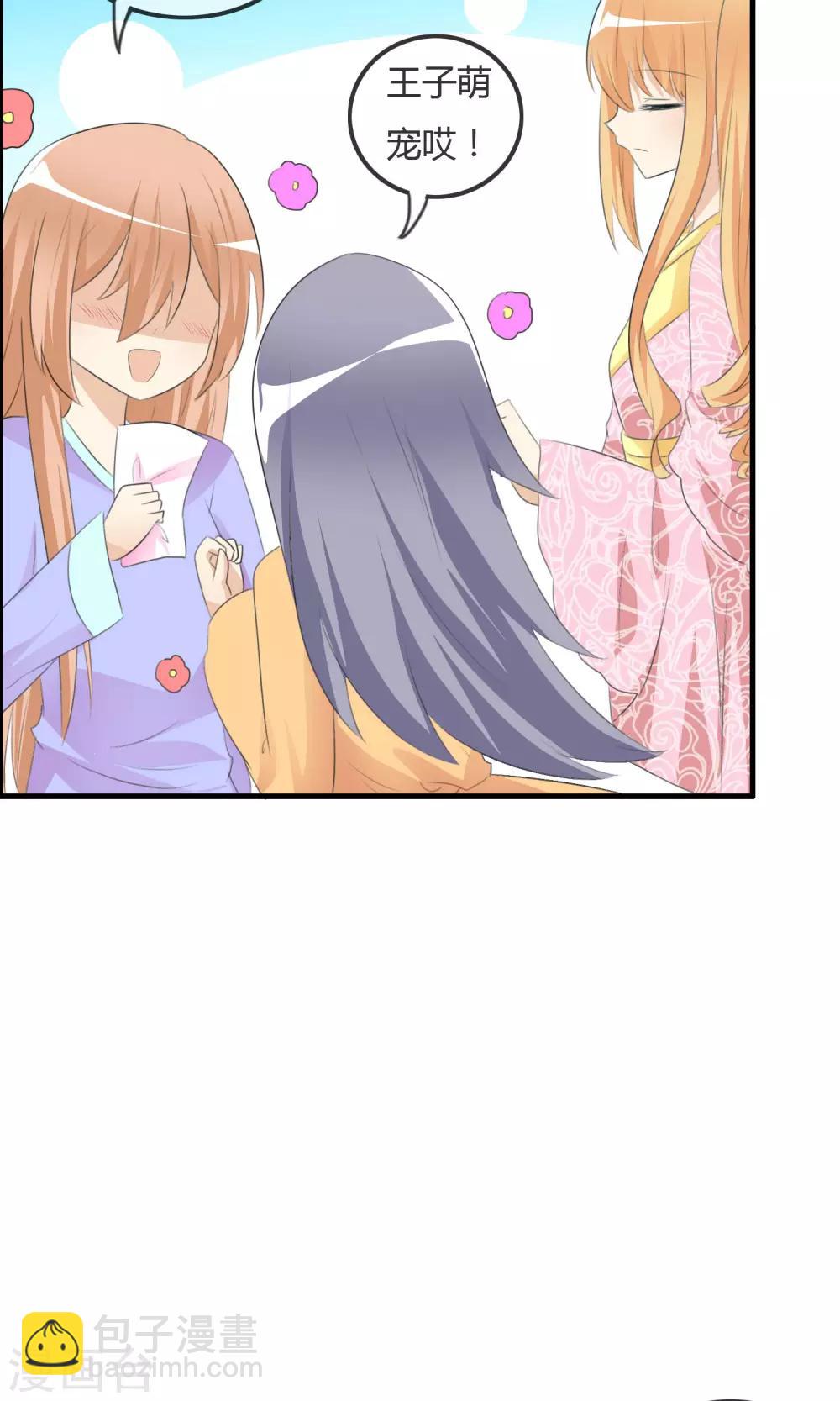 蘿莉孵化器 - 第41話 複賽第一輪結束 - 3