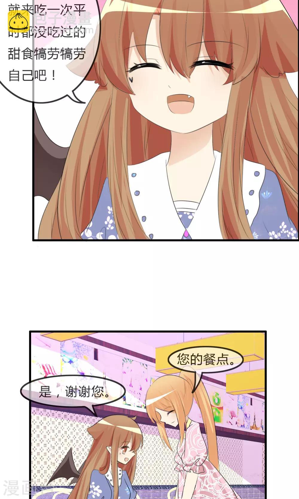 蘿莉孵化器 - 第43話 明星的自律 - 4