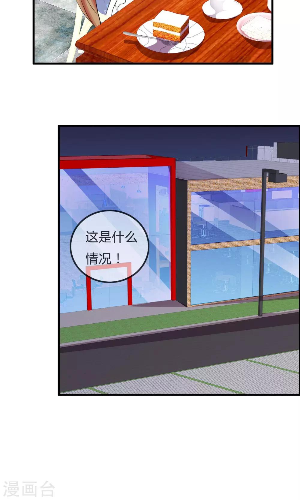 蘿莉孵化器 - 第43話 明星的自律 - 1