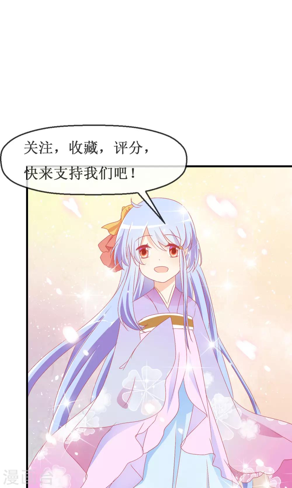 蘿莉孵化器 - 第43話 明星的自律 - 2