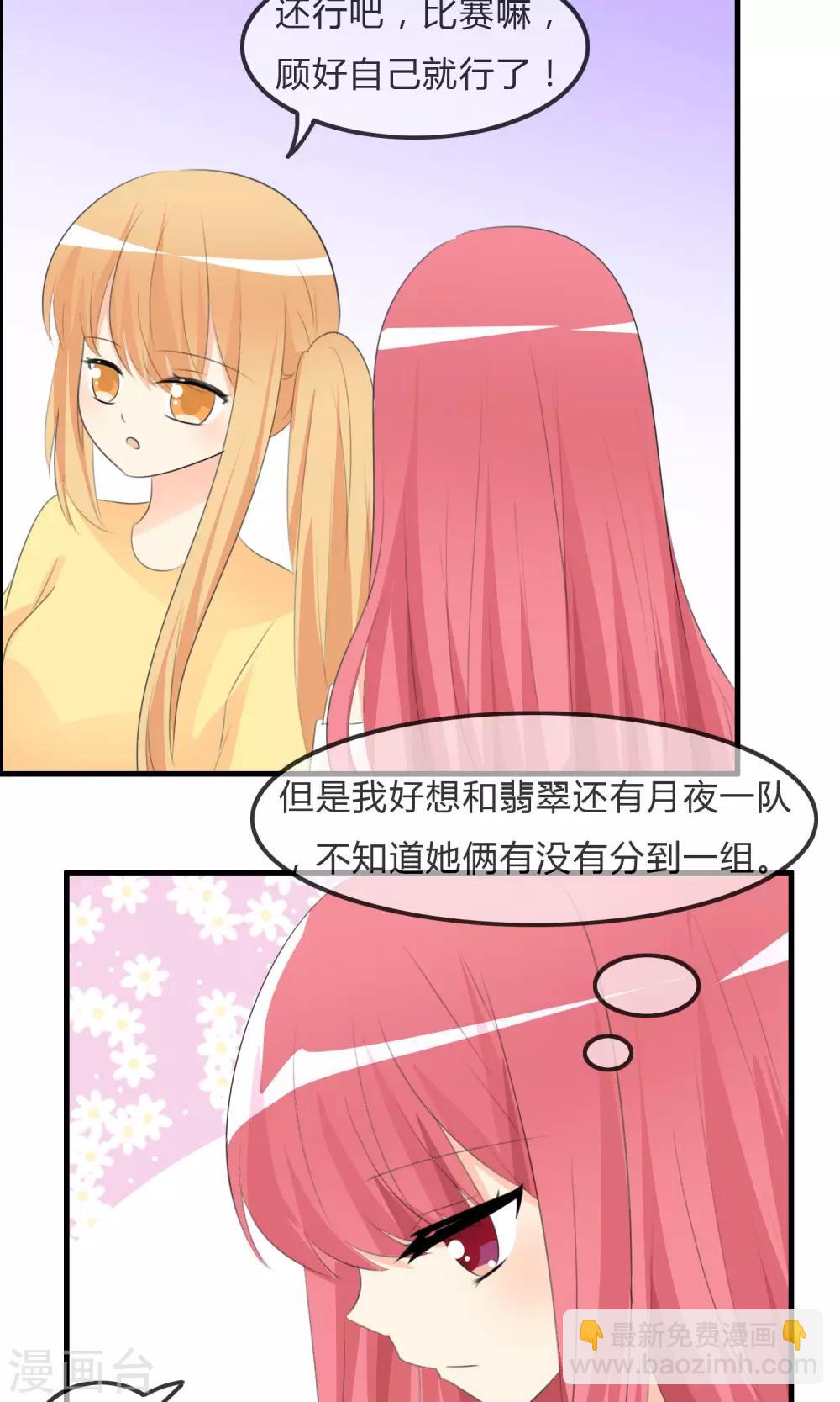 蘿莉孵化器 - 第45話 同臺 - 2