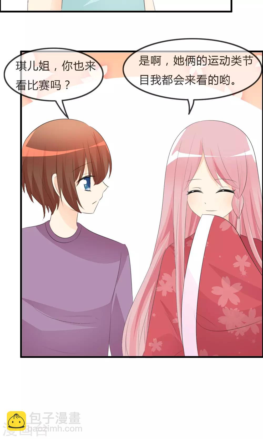 蘿莉孵化器 - 第45話 同臺 - 1