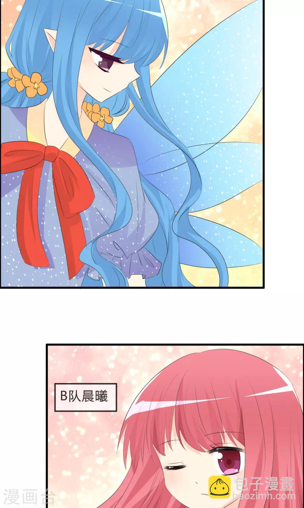 蘿莉孵化器 - 第45話 同臺 - 3