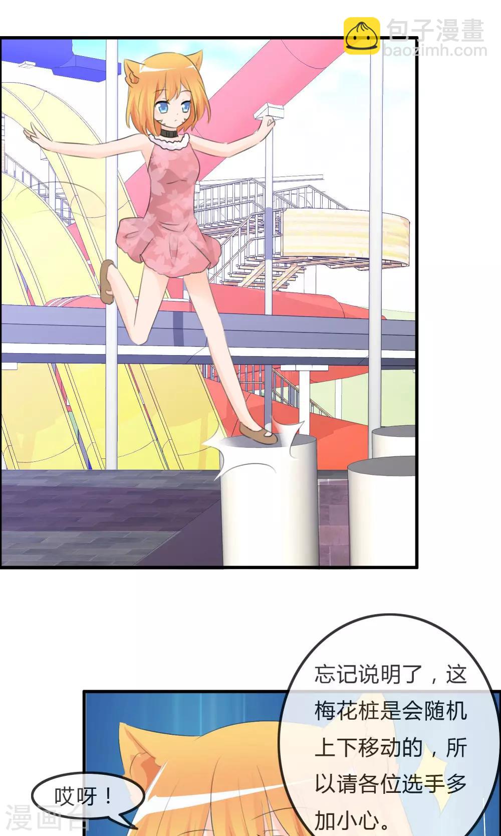 蘿莉孵化器 - 第45話 同臺 - 3