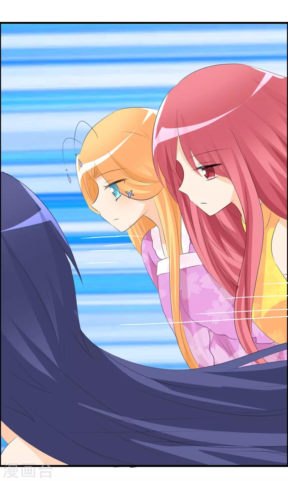 蘿莉孵化器 - 第45話 同臺 - 6