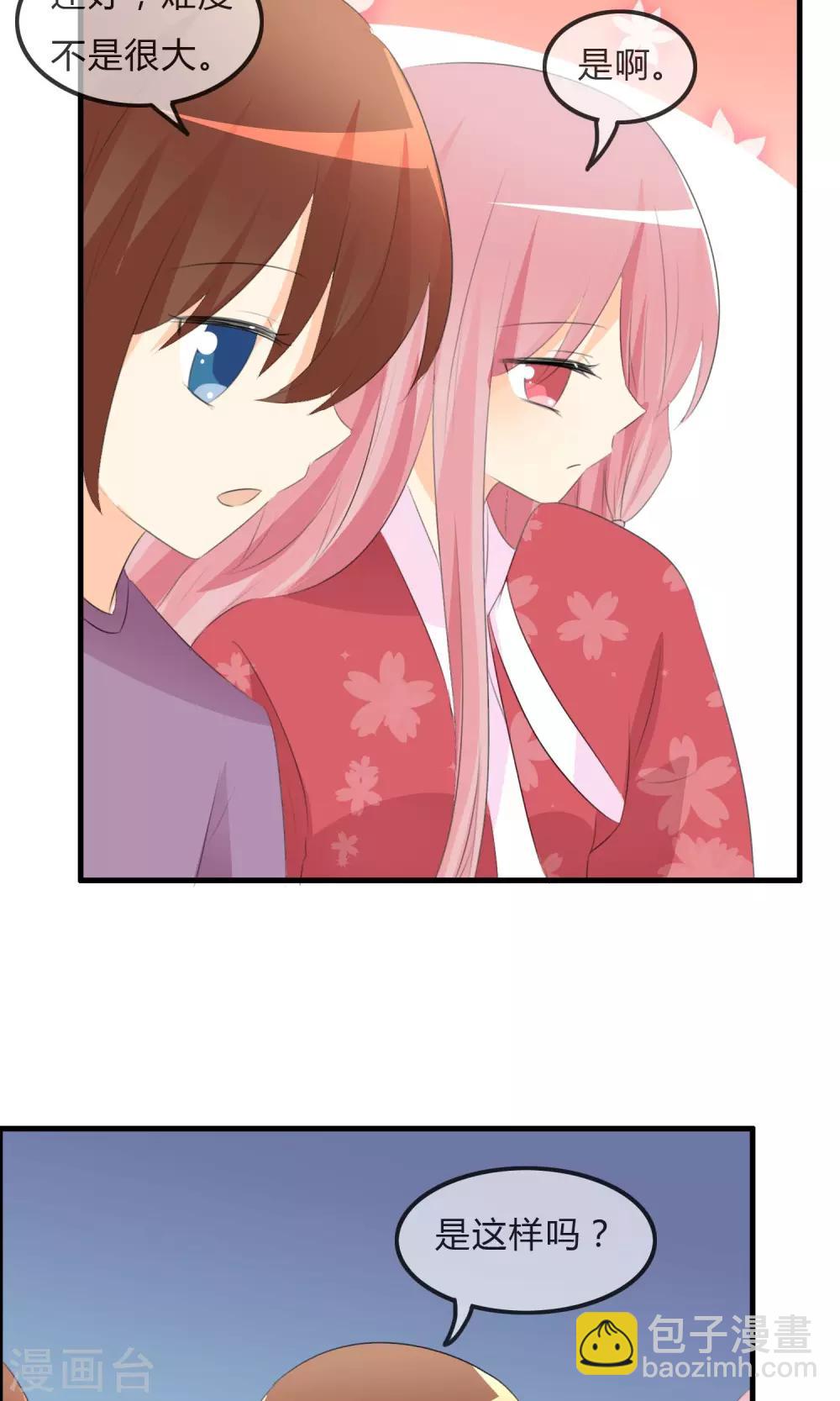 蘿莉孵化器 - 第45話 同臺 - 8