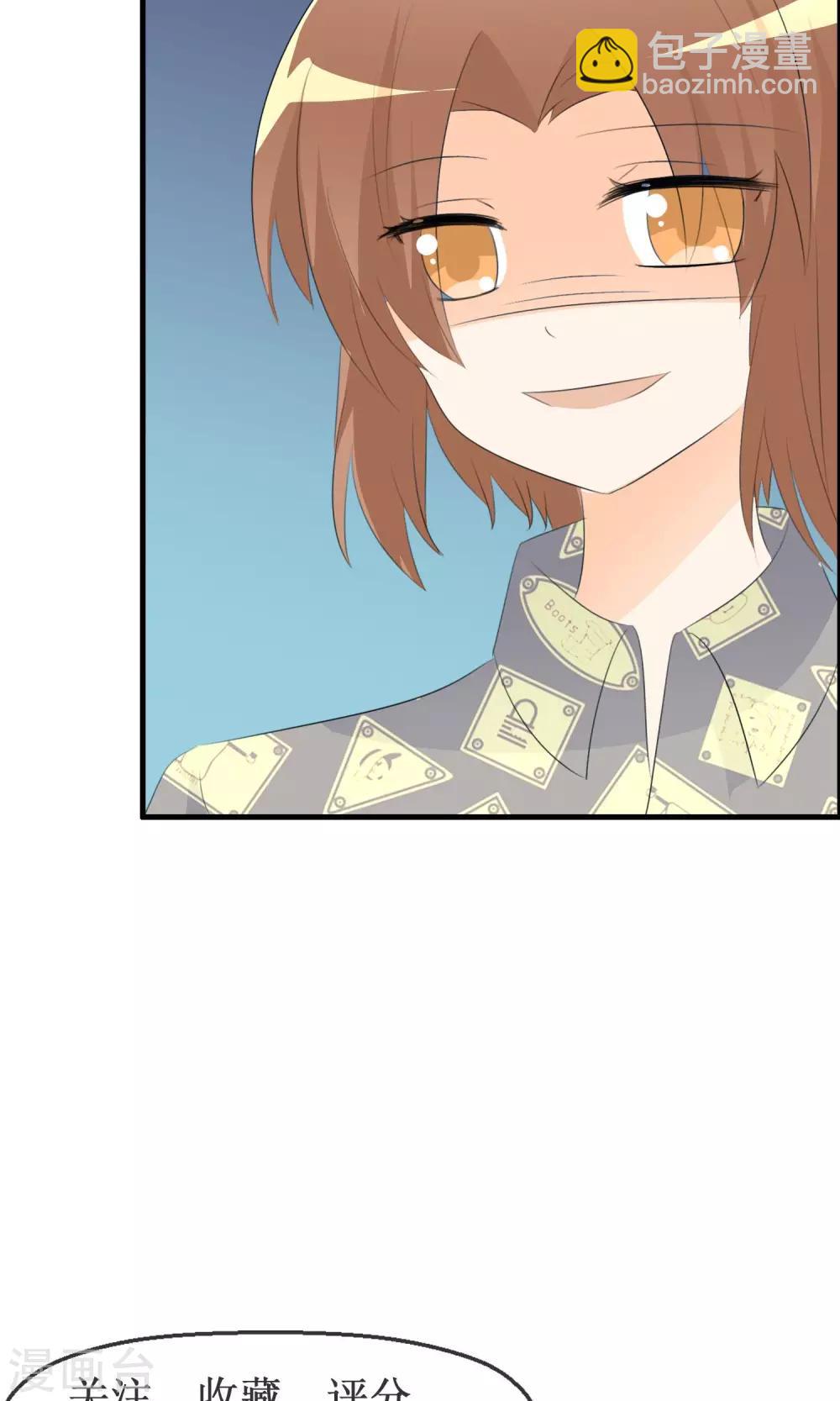 蘿莉孵化器 - 第45話 同臺 - 7