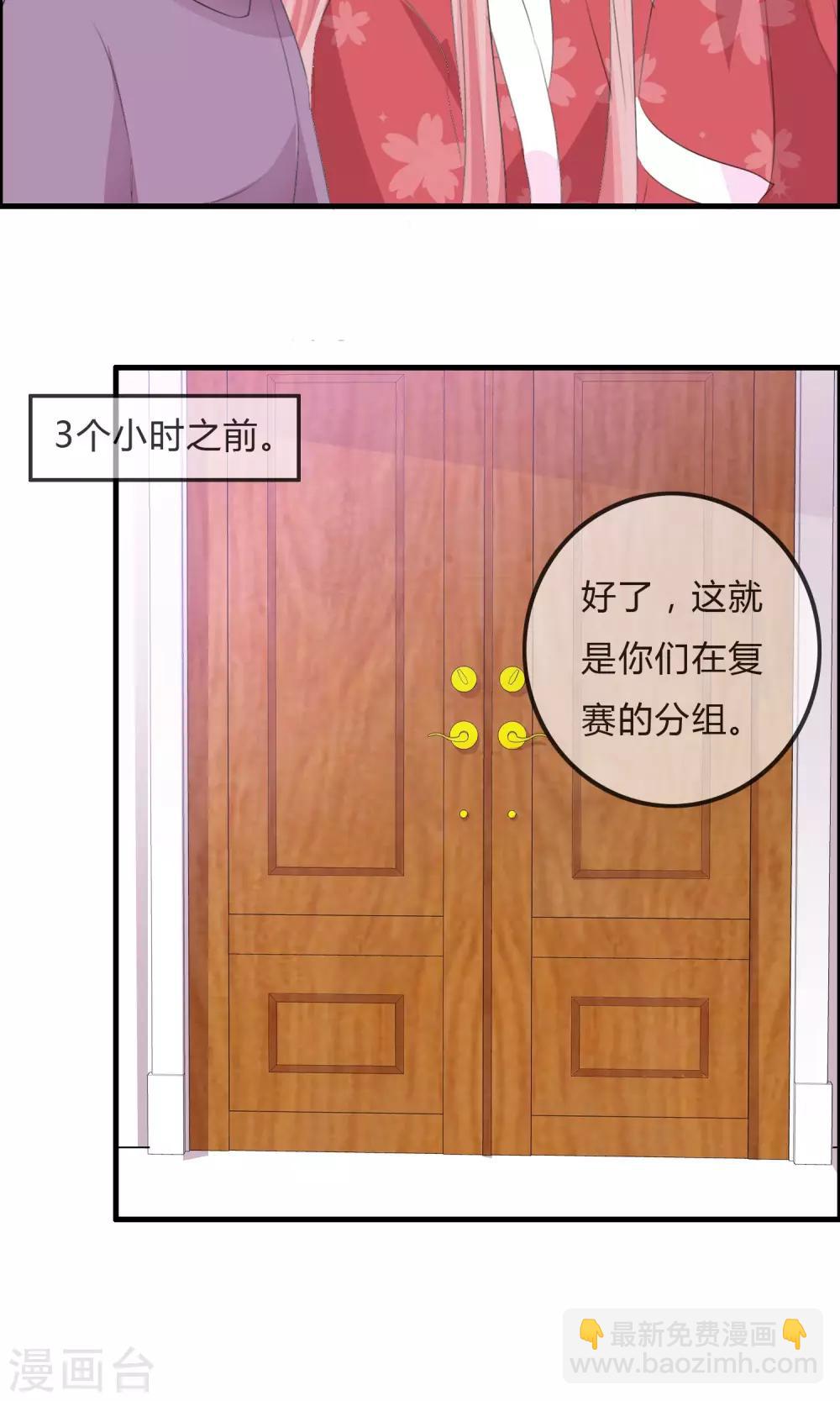 蘿莉孵化器 - 第45話 同臺 - 5