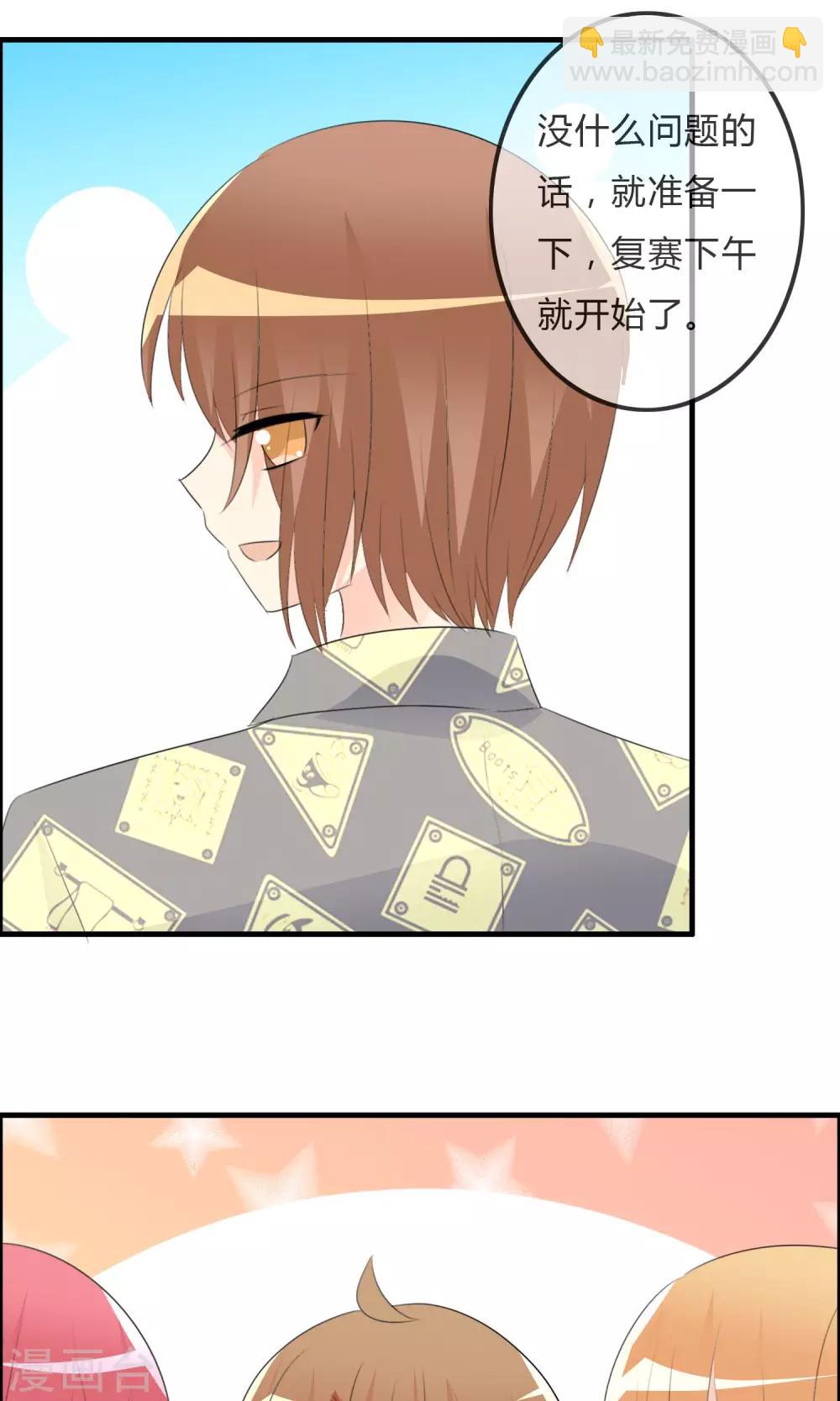 蘿莉孵化器 - 第45話 同臺 - 6