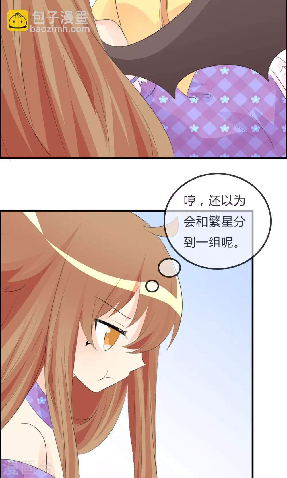 蘿莉孵化器 - 第45話 同臺 - 8