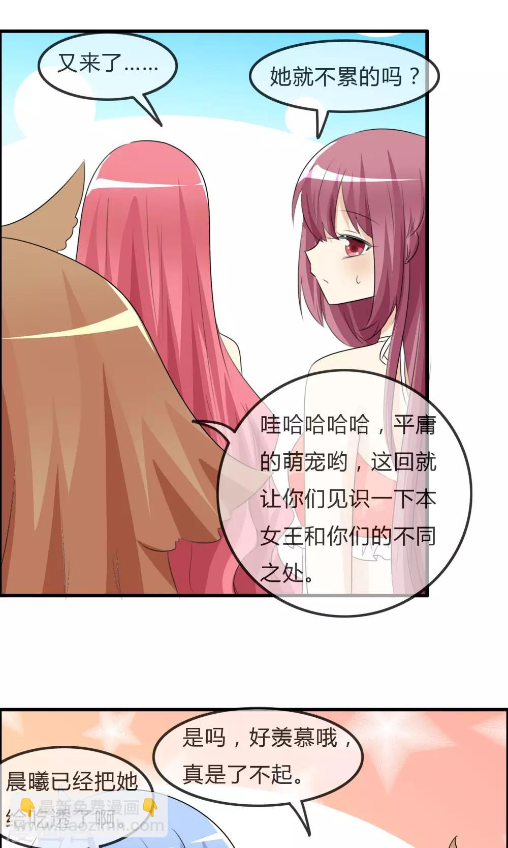 蘿莉孵化器 - 第48話 釣魚 - 4