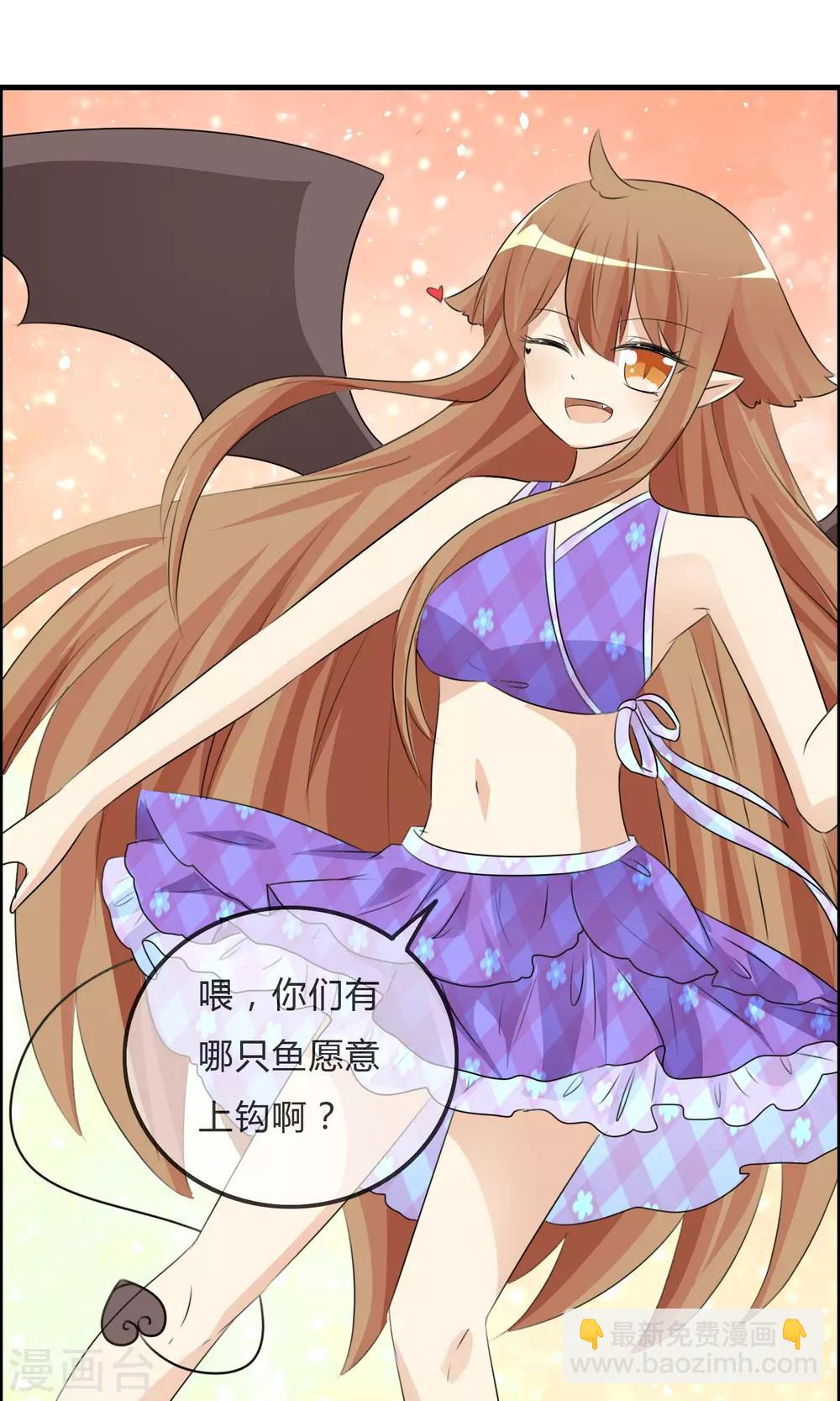 蘿莉孵化器 - 第48話 釣魚 - 6