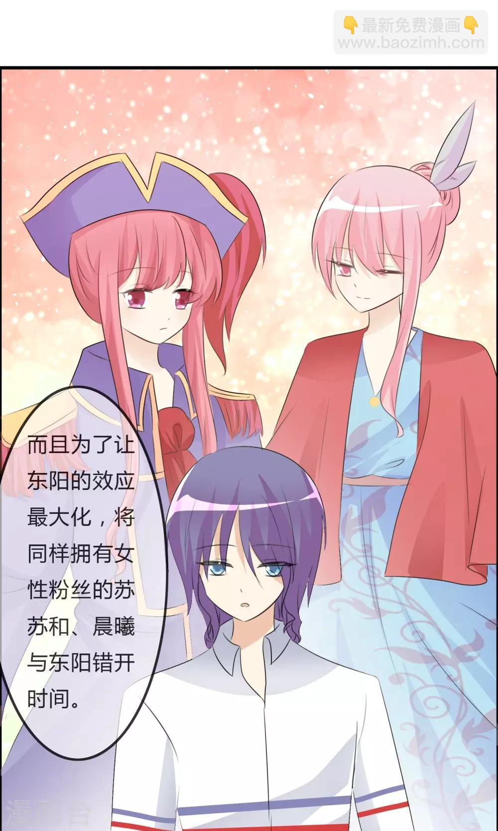 蘿莉孵化器 - 第48話 釣魚 - 2