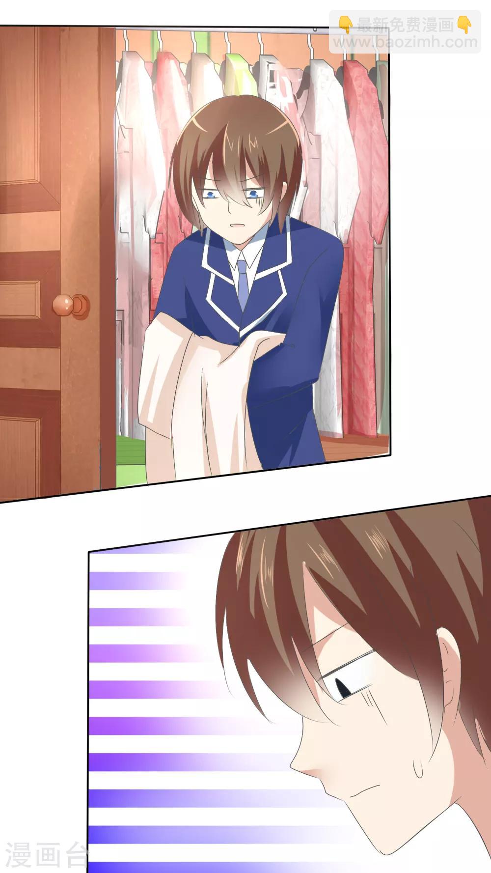 蘿莉孵化器 - 第5話 飼養萌寵第一步 - 2