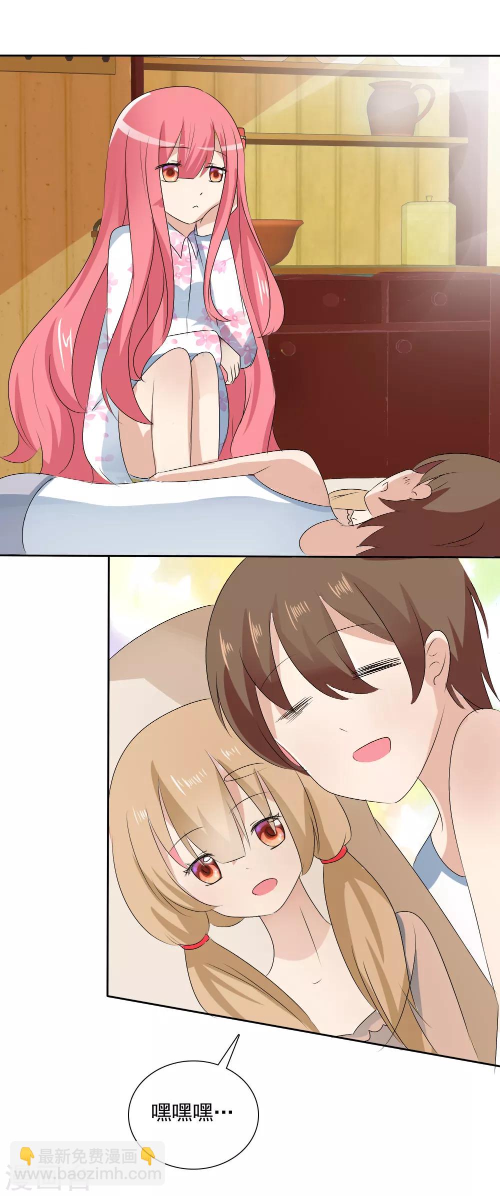 蘿莉孵化器 - 第5話 飼養萌寵第一步 - 2