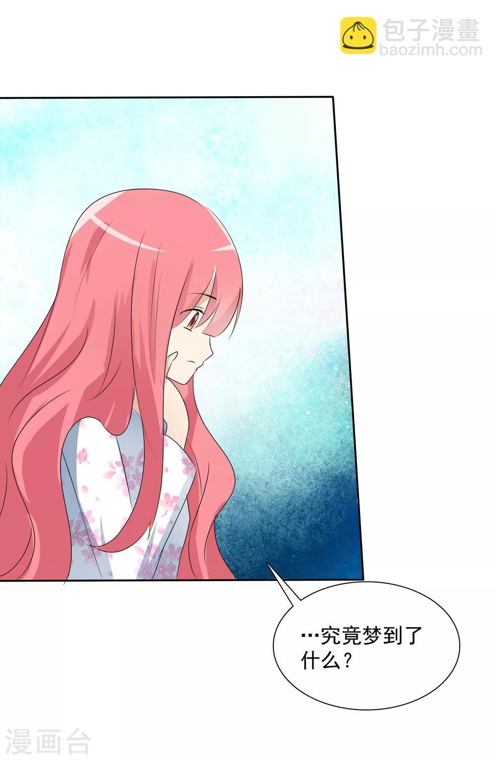 蘿莉孵化器 - 第5話 飼養萌寵第一步 - 3