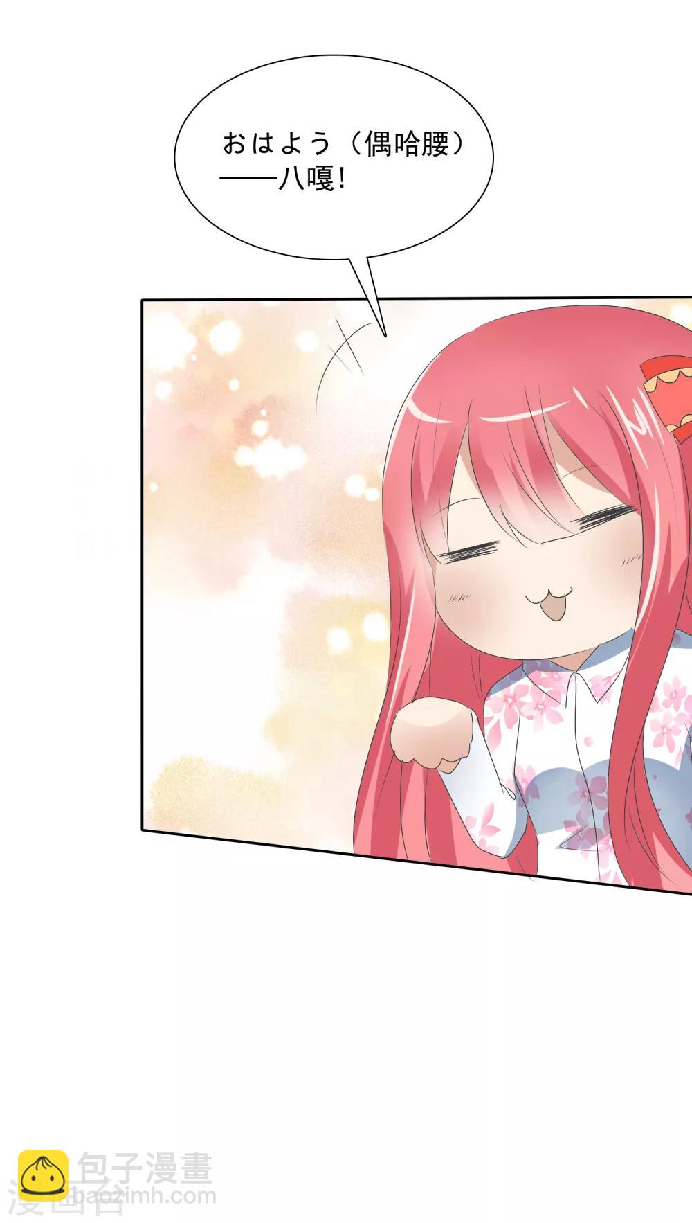 蘿莉孵化器 - 第5話 飼養萌寵第一步 - 2