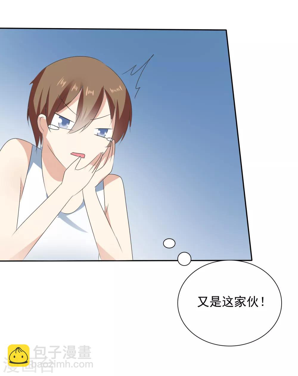 蘿莉孵化器 - 第5話 飼養萌寵第一步 - 3