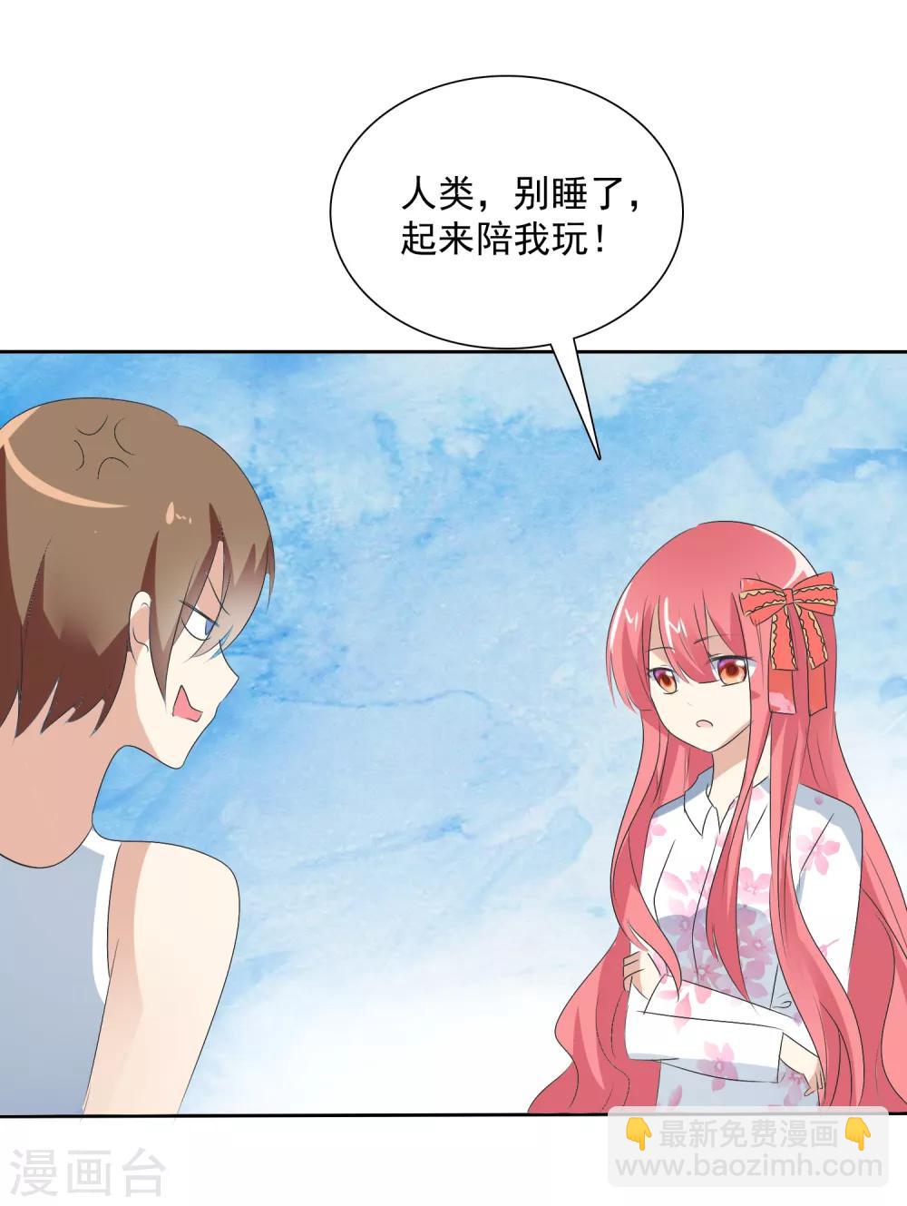 蘿莉孵化器 - 第5話 飼養萌寵第一步 - 5