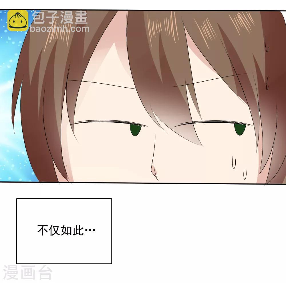 蘿莉孵化器 - 第5話 飼養萌寵第一步 - 2