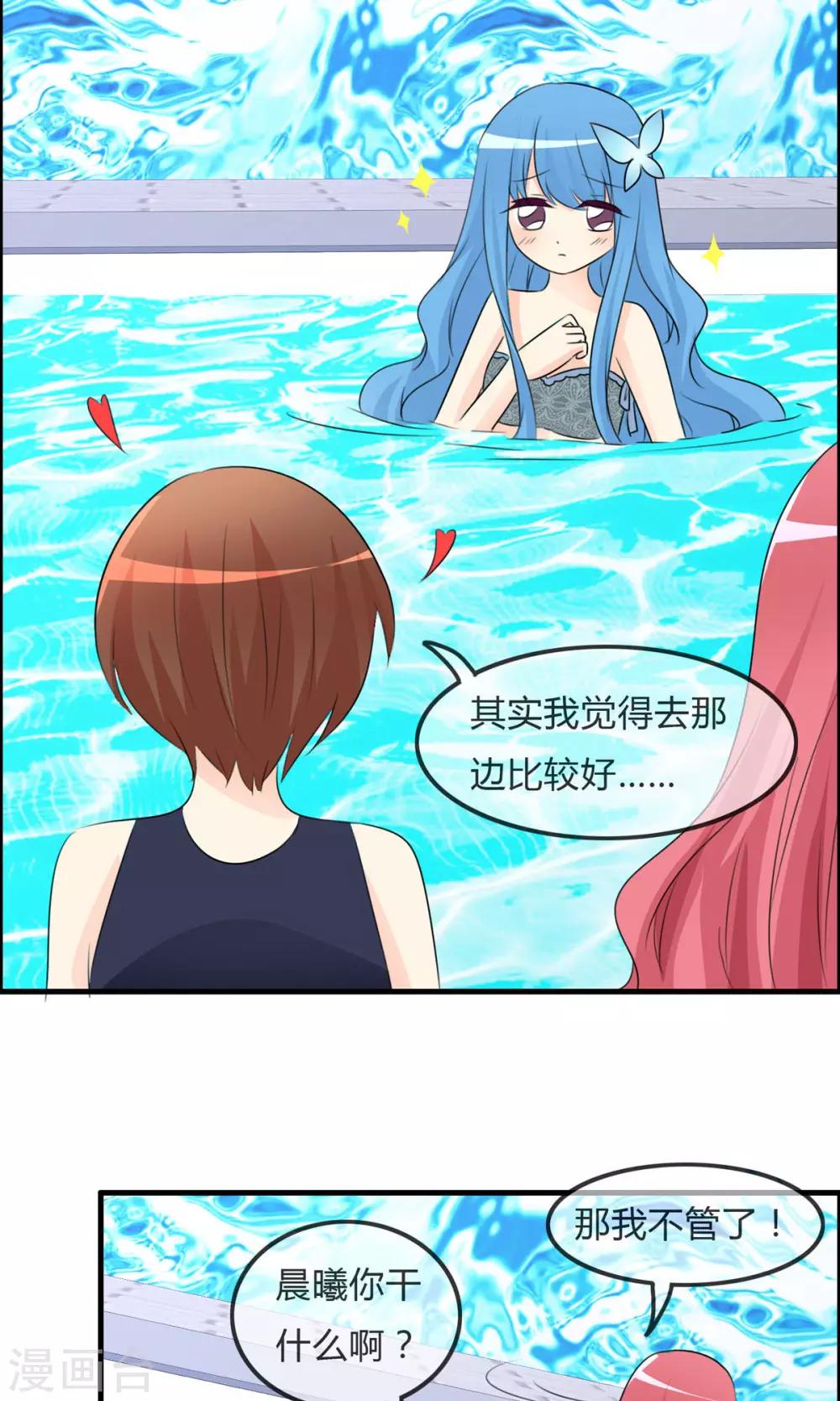 蘿莉孵化器 - 第50話 所謂黑粉 - 3