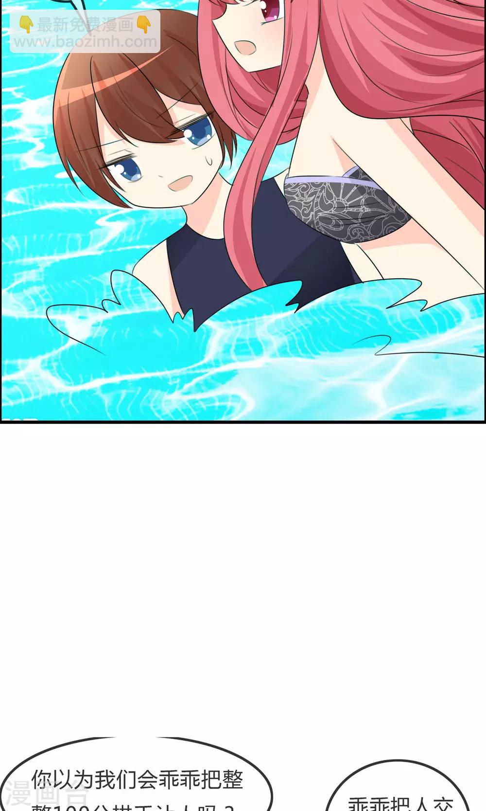 蘿莉孵化器 - 第50話 所謂黑粉 - 5