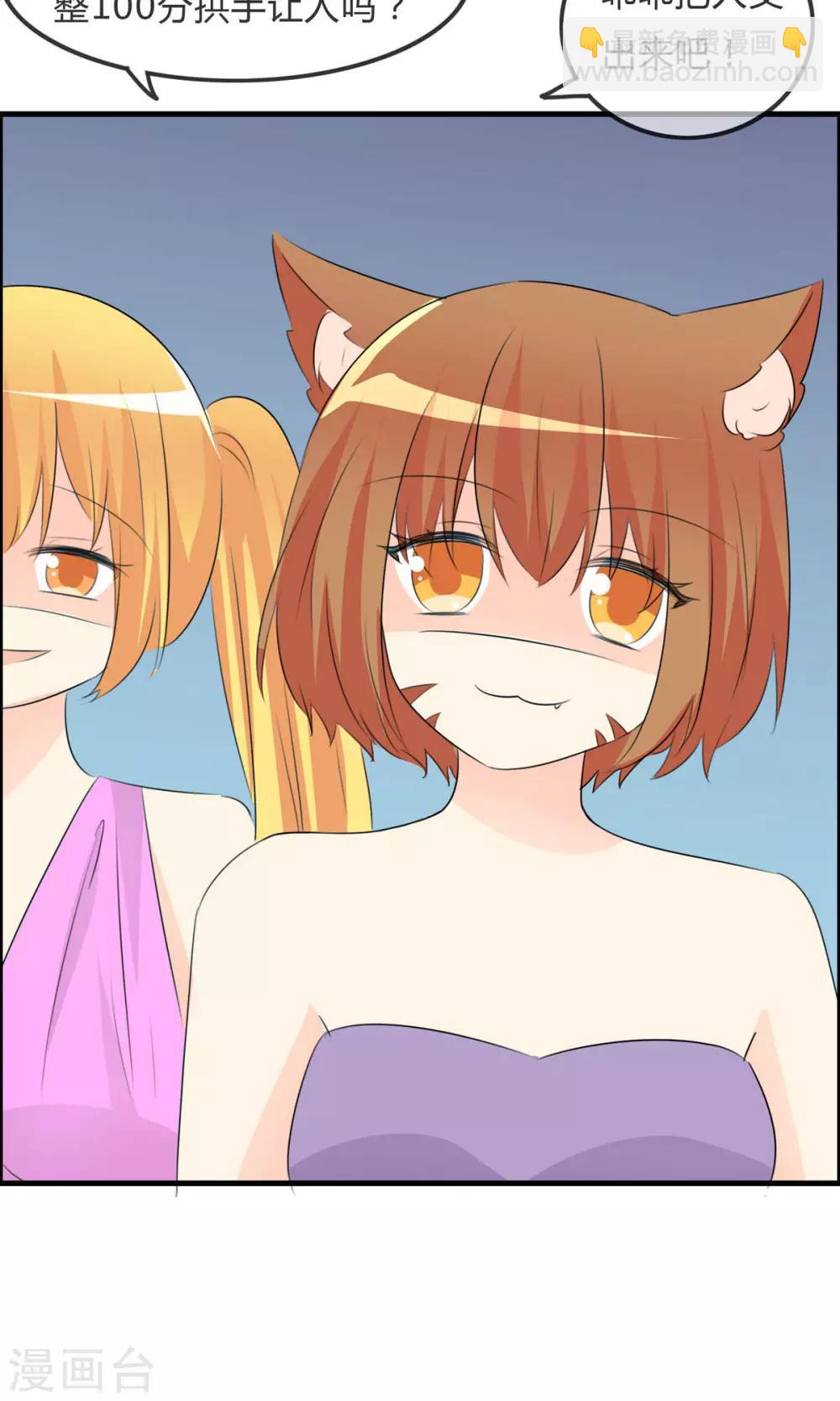 蘿莉孵化器 - 第50話 所謂黑粉 - 6