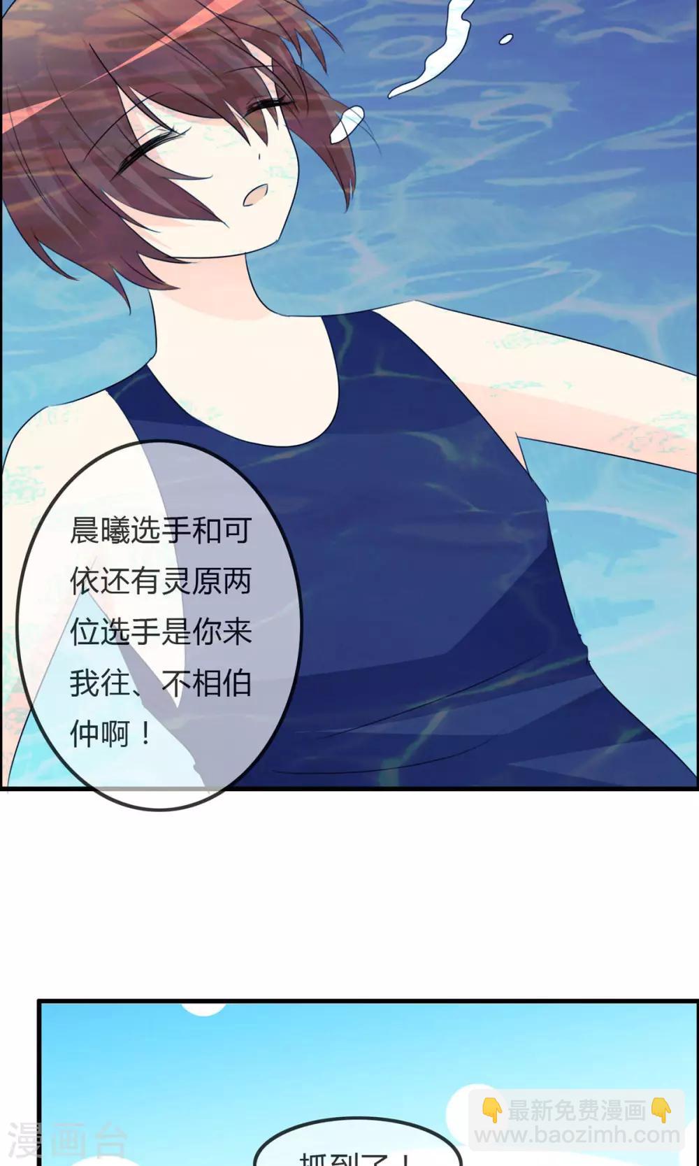 蘿莉孵化器 - 第50話 所謂黑粉 - 8