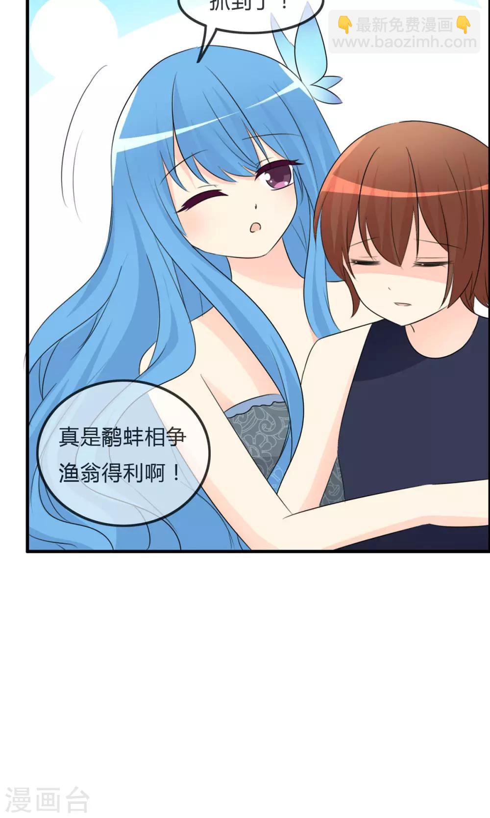 蘿莉孵化器 - 第50話 所謂黑粉 - 1