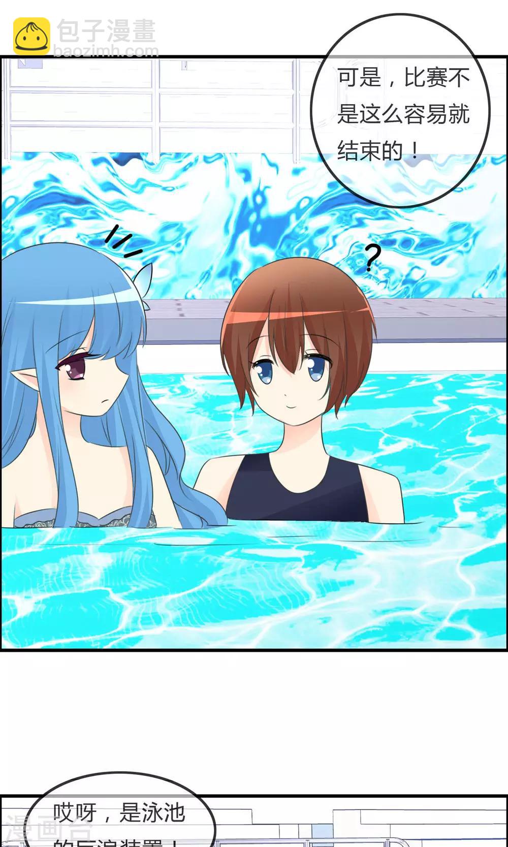 蘿莉孵化器 - 第50話 所謂黑粉 - 2