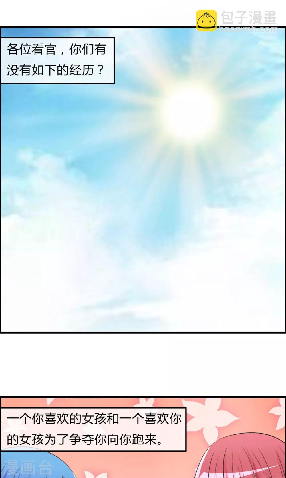 蘿莉孵化器 - 第50話 所謂黑粉 - 2