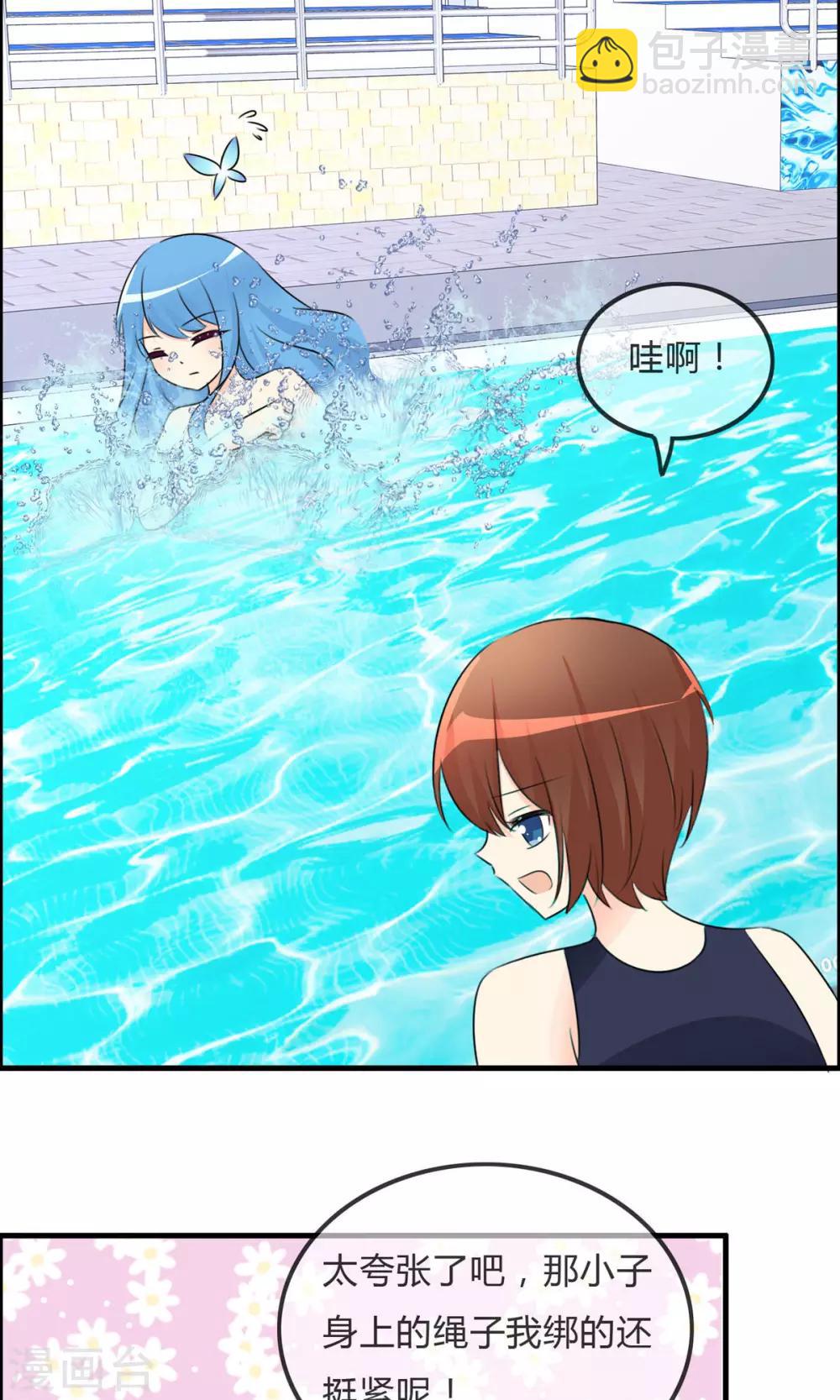 蘿莉孵化器 - 第50話 所謂黑粉 - 4