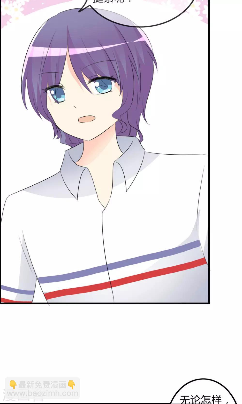 蘿莉孵化器 - 第50話 所謂黑粉 - 5